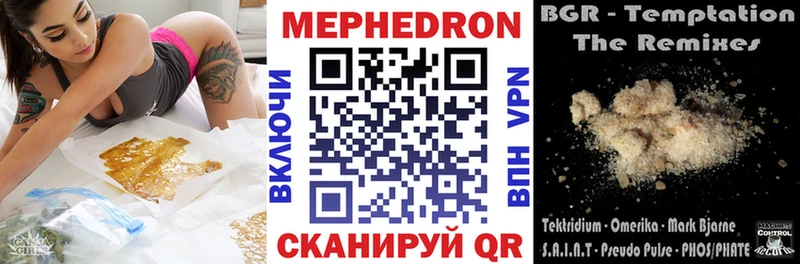 МЯУ-МЯУ mephedrone Кашин